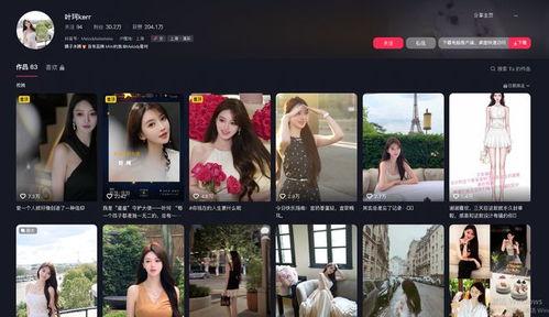 揭秘网红爆料是真的吗视频,真相还是炒作?视频内容深度剖析 第3张 揭秘网红爆料是真的吗视频,真相还是炒作?视频内容深度剖析 第3张