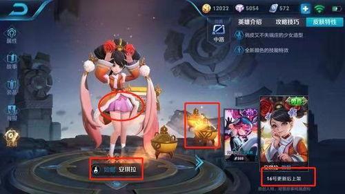 王者之征新皮肤爆料最新,新皮肤惊艳亮相,神秘英雄即将登场! 第3张 王者之征新皮肤爆料最新,新皮肤惊艳亮相,神秘英雄即将登场! 第3张