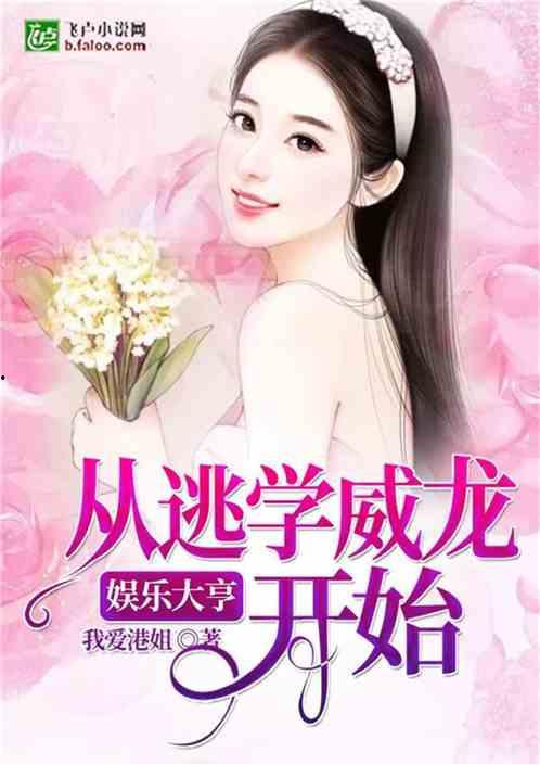 穿书全娱乐吃瓜的小说,全娱乐吃瓜日常  第3张