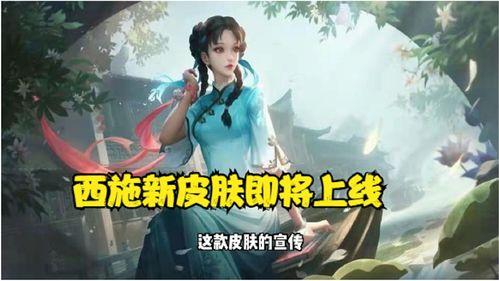 王者新皮肤西施爆料最新,西施新皮肤惊艳亮相  第2张