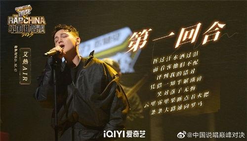 最新爆料中国说唱巅峰,揭秘最新战况,燃情对决即将上演! 第3张 最新爆料中国说唱巅峰,揭秘最新战况,燃情对决即将上演! 第3张