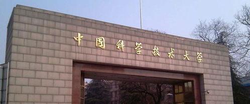 中国科技大学最新爆料人,人生导师的智慧与人生哲学” 第3张 中国科技大学最新爆料人,人生导师的智慧与人生哲学” 第3张