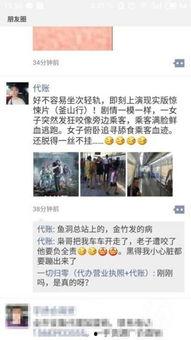 重庆高女士最新爆料,揭秘惊人内幕！  第3张