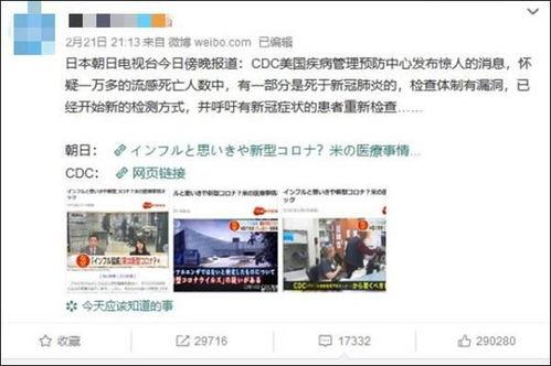 朝日新闻爆料美国,美国最新动态引发关注” 第3张 朝日新闻爆料美国,美国最新动态引发关注” 第3张