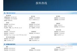 怎么向腾讯新闻爆料,一键掌握新闻线索上报方法 第2张 怎么向腾讯新闻爆料,一键掌握新闻线索上报方法 第2张