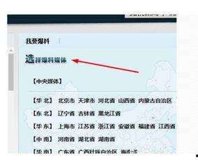怎么向腾讯新闻爆料,一键掌握新闻线索上报方法 第3张 怎么向腾讯新闻爆料,一键掌握新闻线索上报方法 第3张