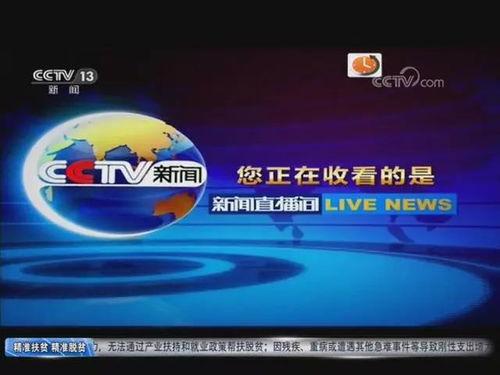 今日内江爆料新闻直播回放,直播回放揭示惊人事件 第2张 今日内江爆料新闻直播回放,直播回放揭示惊人事件 第2张
