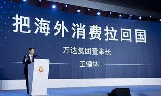 万达高管最新爆料,最新动态与未来战略布局  第3张