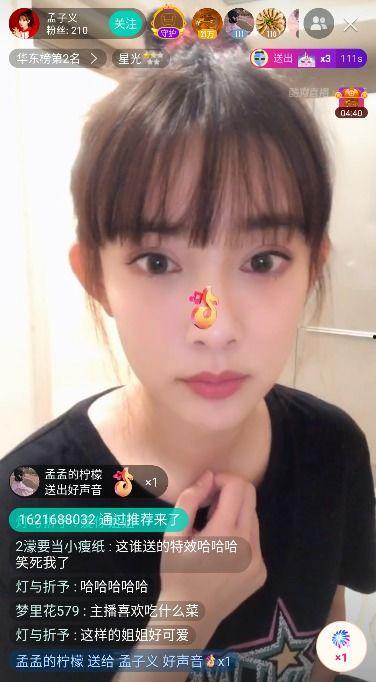 爆料直播间孟子义视频,揭秘幕后的真实一面 第2张 爆料直播间孟子义视频,揭秘幕后的真实一面 第2张
