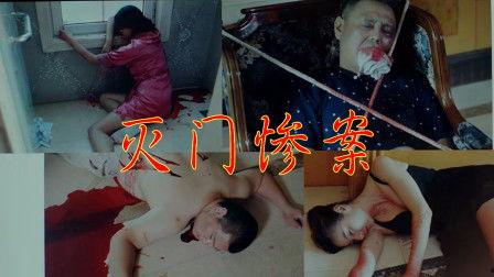 灭门惨案 在线观看,惊悚悬疑，揭秘家族复仇之谜