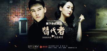 替代者之情迷画皮在线观看,探寻替代者背后的神秘面纱