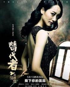 替代者之情迷画皮在线观看,探寻替代者背后的神秘面纱 第2张 替代者之情迷画皮在线观看,探寻替代者背后的神秘面纱 第2张