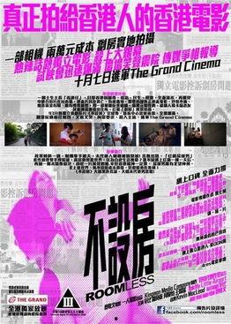 不设房在线观看,揭秘现代租房生活的真实面貌  第2张