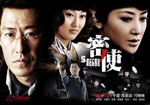 《密使》在线观看,揭秘神秘情报传递背后的传奇故事