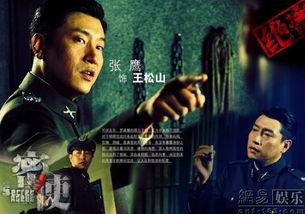 《密使》在线观看,揭秘神秘情报传递背后的传奇故事 第3张 《密使》在线观看,揭秘神秘情报传递背后的传奇故事 第3张