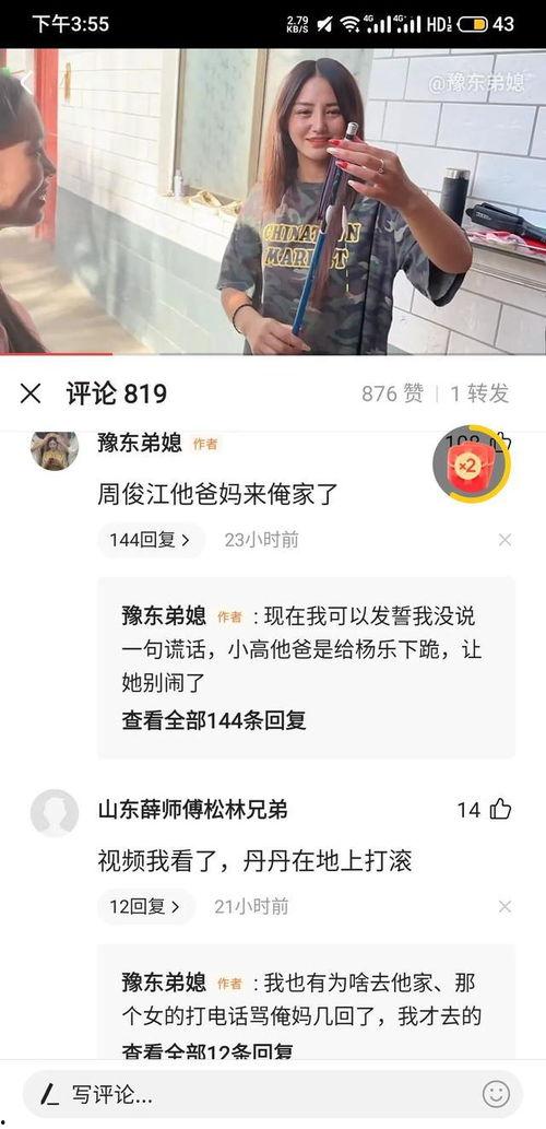 豫东小老弟视频爆料,揭秘背后惊人真相! 第2张 豫东小老弟视频爆料,揭秘背后惊人真相! 第2张