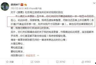 唐爽最近最新爆料,揭开娱乐圈惊人内幕 第2张 唐爽最近最新爆料,揭开娱乐圈惊人内幕 第2张