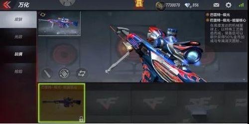 手游皮肤最新爆料,神秘皮肤即将亮相，视觉盛宴即将开启！  第2张