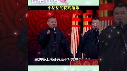 小岳岳爆料完整视频