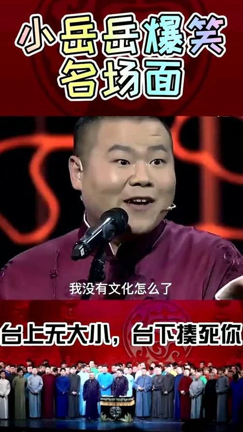 小岳岳爆料完整视频  第2张