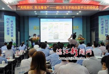 湛江新闻爆料平台,聚焦民生热点,揭示社会真相 第2张 湛江新闻爆料平台,聚焦民生热点,揭示社会真相 第2张