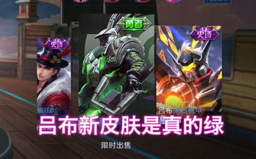 瓜哥爆料吕布皮肤视频