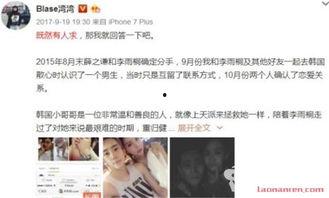 网红湾湾爆料与娱乐圈,娱乐圈幕后真相大揭秘