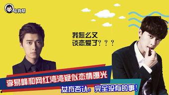 网红湾湾爆料与娱乐圈,娱乐圈幕后真相大揭秘  第2张