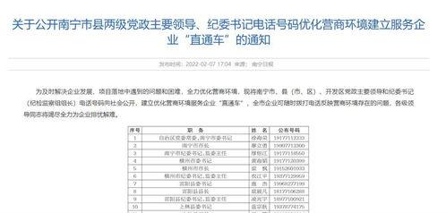 地方新闻爆料电话号码,一号码串联民声与正义  第2张