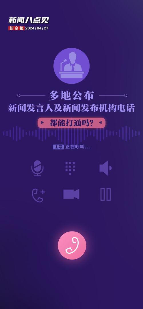地方新闻爆料电话号码,一号码串联民声与正义  第3张