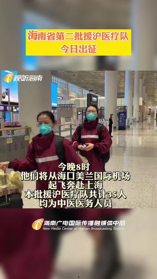 辽宁援沪爆料视频播放,视频揭秘援沪英雄的感人瞬间 第2张 辽宁援沪爆料视频播放,视频揭秘援沪英雄的感人瞬间 第2张