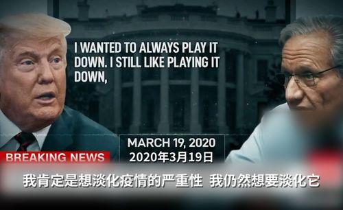 美国爆料最新新闻事件,揭秘惊天政治丑闻内幕! 第2张 美国爆料最新新闻事件,揭秘惊天政治丑闻内幕! 第2张