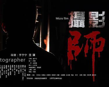 摄影师的故事爆料视频大全,摄影师独家爆料视频全集揭秘