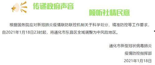 通化爆料最新消息,揭秘事件背后真相 第3张 通化爆料最新消息,揭秘事件背后真相 第3张
