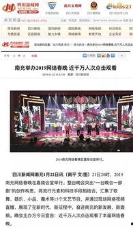 南充论坛爆料新闻最新,揭秘背后惊人真相！