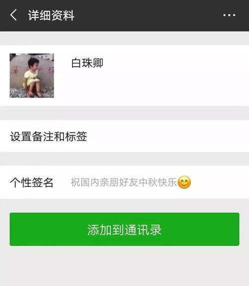 微信爆料骗局视频真假 第2张 微信爆料骗局视频真假 第2张