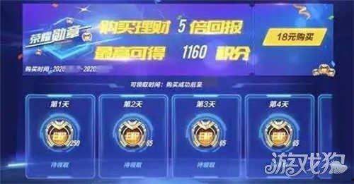 24期荣耀勋章爆料视频,揭秘神秘英雄与全新玩法 第2张 24期荣耀勋章爆料视频,揭秘神秘英雄与全新玩法 第2张