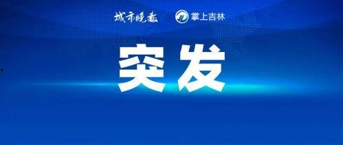 热点最新爆料新闻事件,XX事件背后惊人真相  第2张