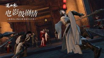 逆水寒最新爆料视频 第2张 逆水寒最新爆料视频 第2张