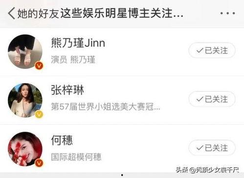 微博爆料娱乐圈准的博主,揭秘明星幕后真相