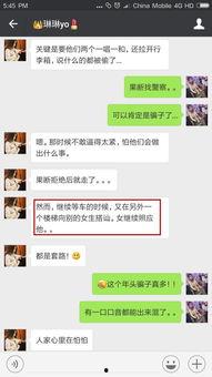 手机爆料套路大全最新,揭秘行业黑幕，教你如何识破虚假信息