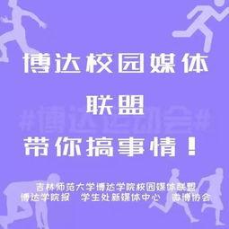 爆料博达学院事件视频,真相与争议交织 第2张 爆料博达学院事件视频,真相与争议交织 第2张
