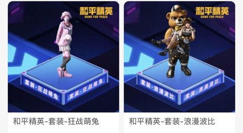 吃鸡新皮肤爆料最新返场,经典吃鸡游戏迎来全新返场热潮！