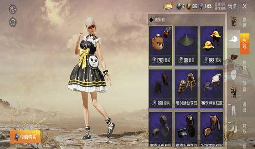 吃鸡新皮肤爆料最新返场,经典吃鸡游戏迎来全新返场热潮! 第3张 吃鸡新皮肤爆料最新返场,经典吃鸡游戏迎来全新返场热潮! 第3张