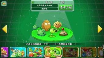 pvz新出的三个植物爆料视频,三大神秘植物震撼登场! 第2张 pvz新出的三个植物爆料视频,三大神秘植物震撼登场! 第2张