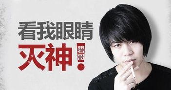 碧哥最新爆料视频,揭秘娱乐圈惊天秘密! 第3张 碧哥最新爆料视频,揭秘娱乐圈惊天秘密! 第3张