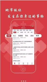 独家爆料头条新闻最新,头条新闻背后的惊人真相  第3张