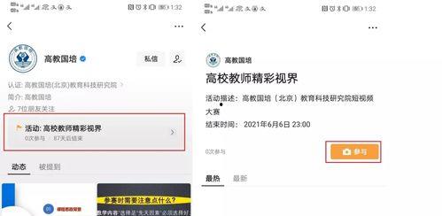 高校教师爆料视频播放网站,真相与争议并存  第3张
