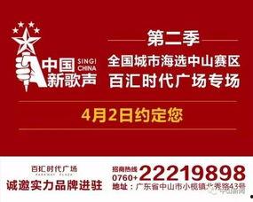 中山头条新闻爆料 第3张 中山头条新闻爆料 第3张