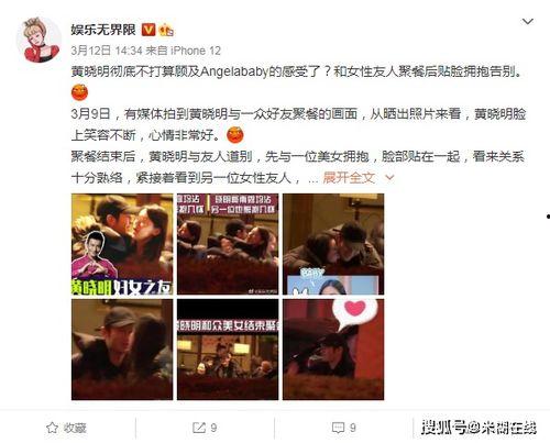 娱乐吃瓜黄晓明视频下载,娱乐圈幕后真相大揭秘 第2张 娱乐吃瓜黄晓明视频下载,娱乐圈幕后真相大揭秘 第2张